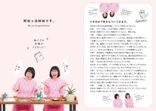 「阿佐ヶ谷姉妹のおおむね良好手帳2026」より