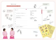 「阿佐ヶ谷姉妹のおおむね良好手帳2026」より