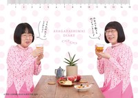 「阿佐ヶ谷姉妹のおおむね良好手帳2026」オリジナルビジュアル下敷き