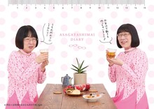 「阿佐ヶ谷姉妹のおおむね良好手帳2026」オリジナルビジュアル下敷き