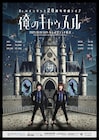 Dr.ハインリッヒ、結成20周年単独ライブ「俺のキャッスル」NGKで開催