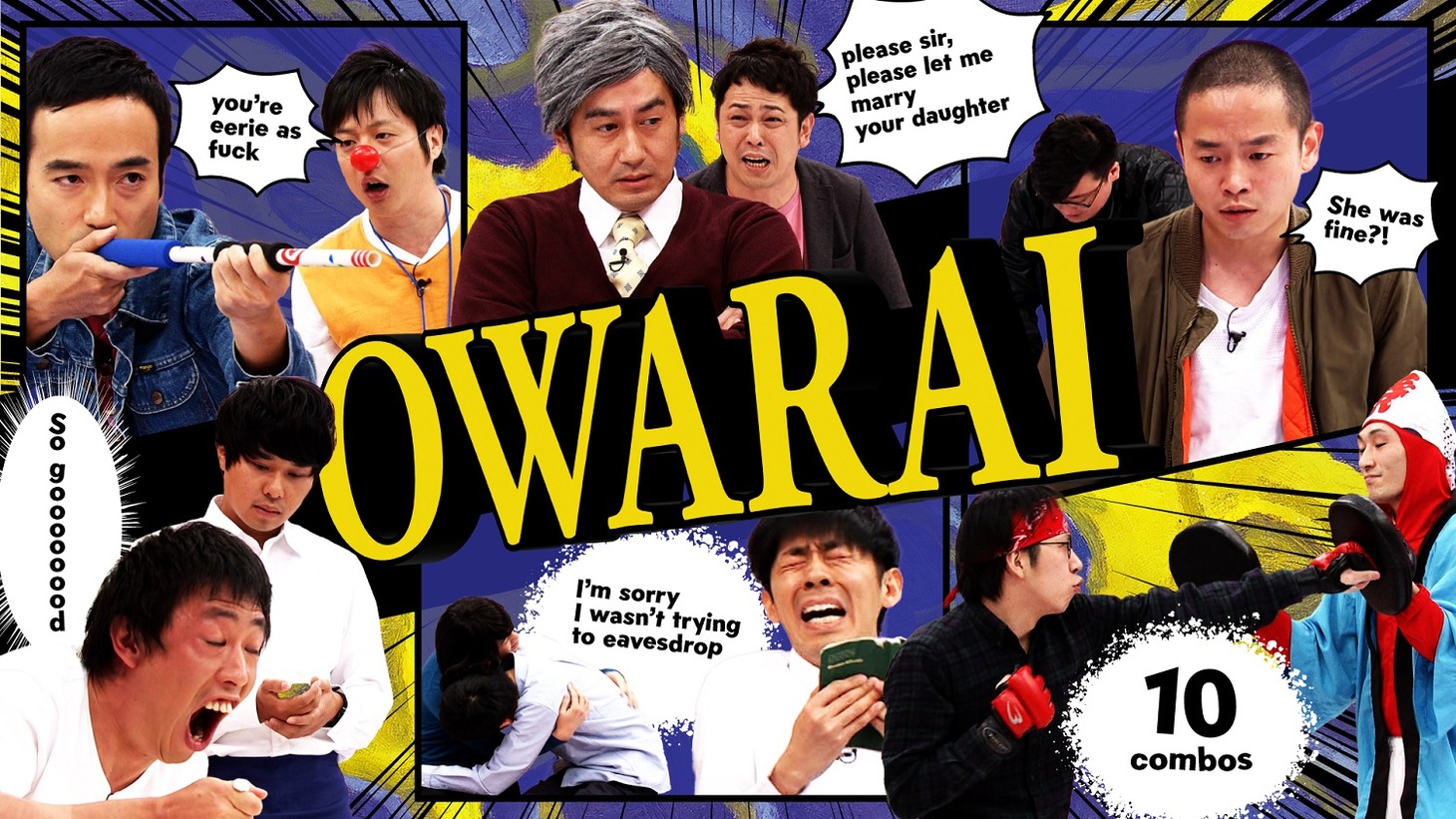 「OWARAI」イメージ
