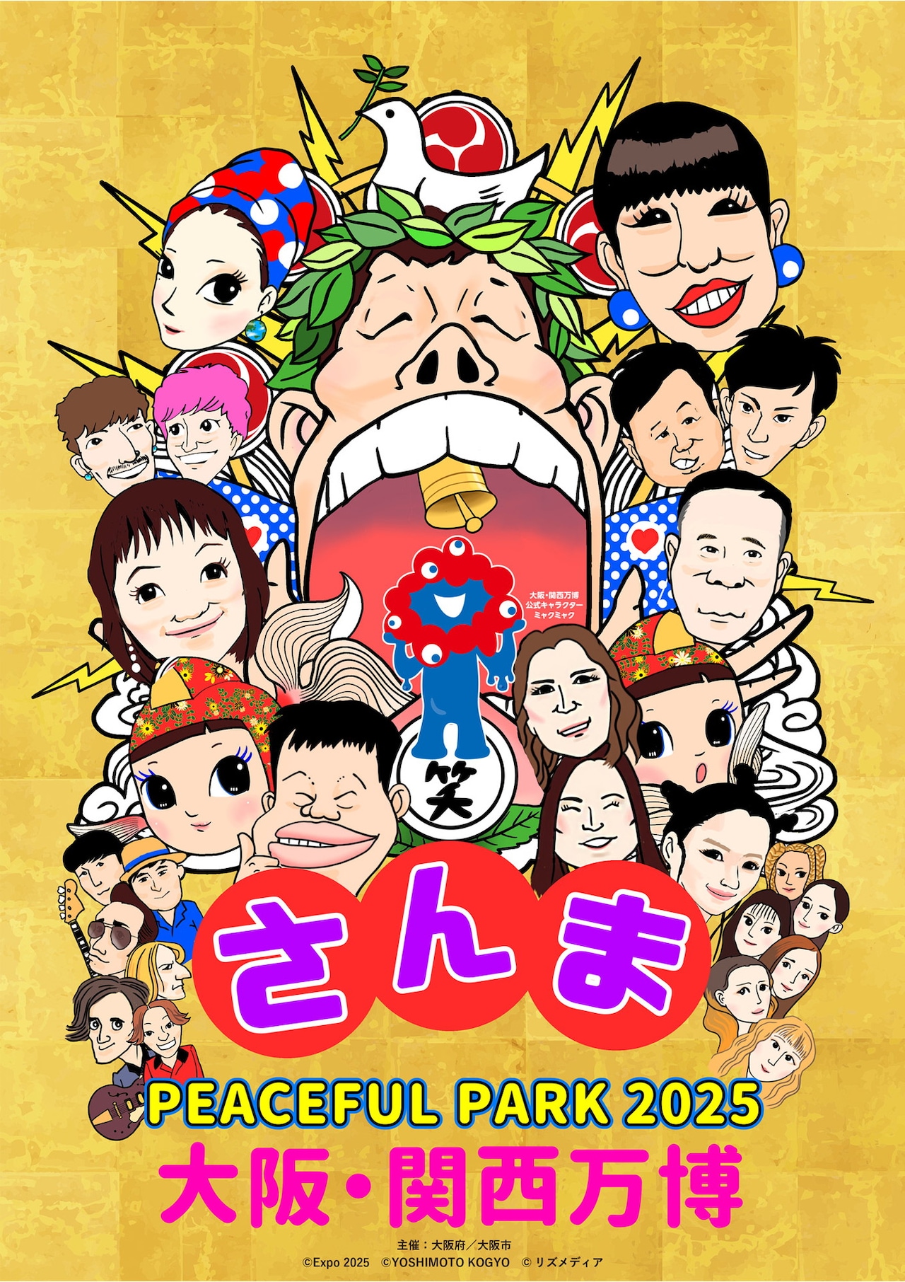 さんまPEACEFUL PARK 2025 @大阪・関西万博　アロハシャツ さんま PEACEFUL PARK 2025 ＠大阪・関西万博」！和田アキ子