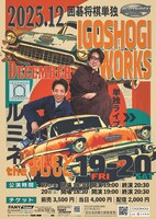 「IGOSHOGI WORKS」