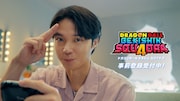 「ドラゴンボール ゲキシン スクアドラ」CM「ぶっとび集合」編より。