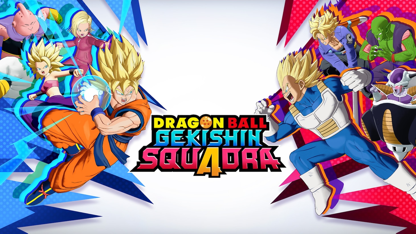 「ドラゴンボール ゲキシン スクアドラ」イメージ