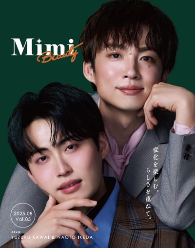 「Mimi Beauty magazine Vol.5」表紙