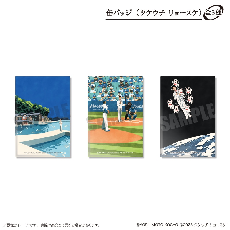 「ムーディ勝山 POP UP SHOP」で販売される缶バッジ