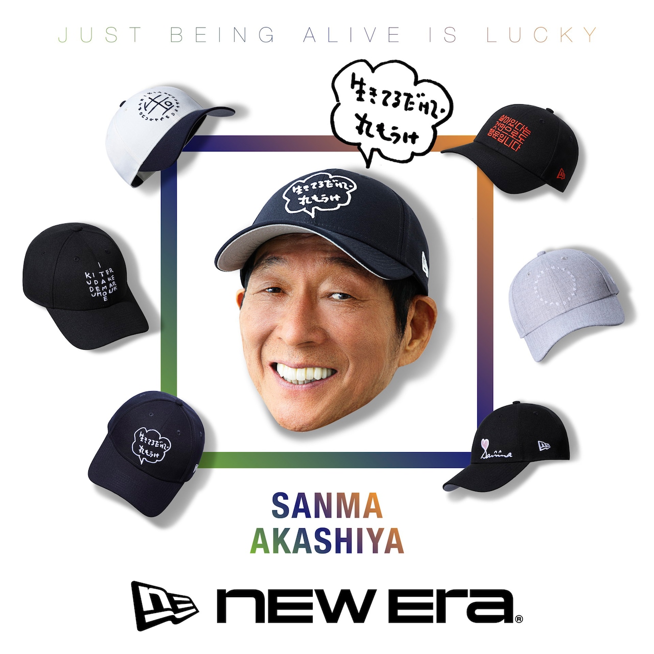 【新品未使用】ニューエラ　明石家さんま　コラボ 明石家さんま＆ニューエラがコラボ、キャップ全6種 - お笑いナタリー