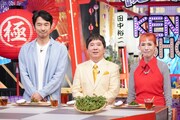左から眞島秀和、爆笑問題・田中、久本雅美
