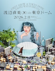 渡辺直美が都内を走行する特製バスから生配信、東京ドーム公演開催に向けて