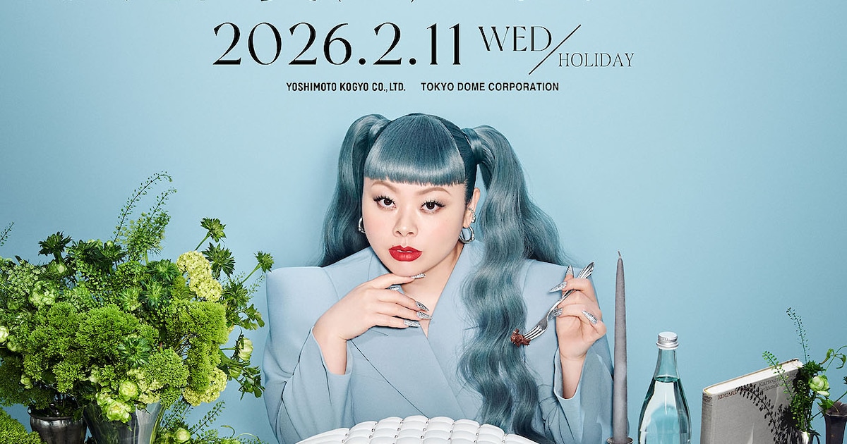 渡辺直美が都内を走行する特製バスから生配信、東京ドーム公演開催に 