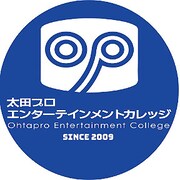 太田プロエンターテインメントカレッジ