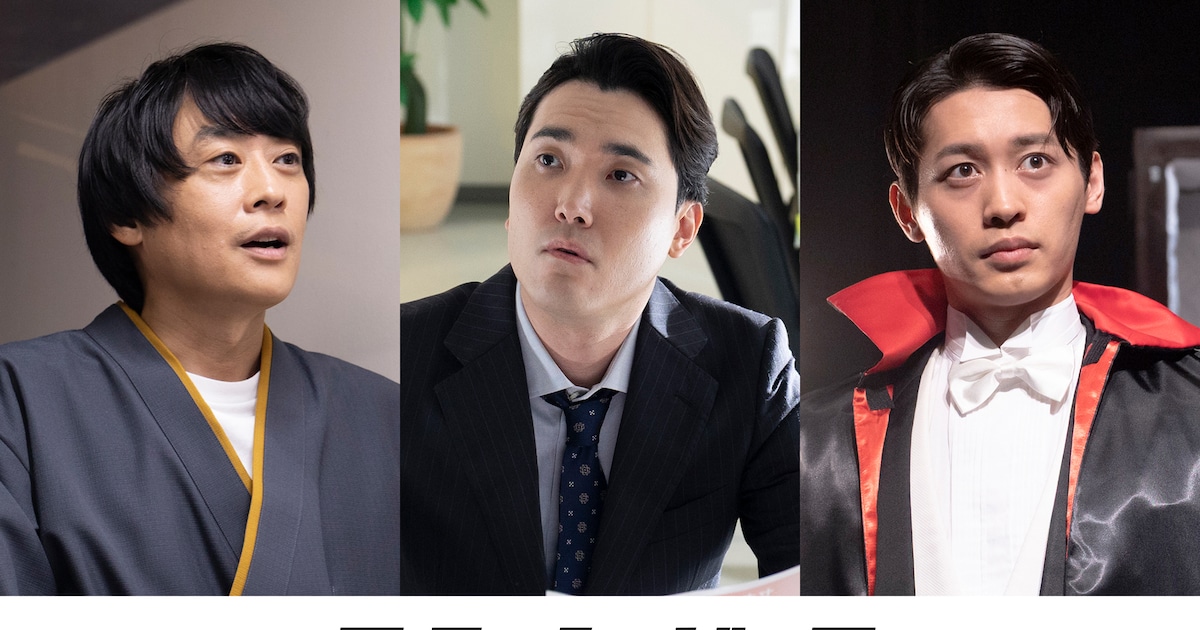 ハナコ菊田、『スティンガース』で犯人役に初挑戦