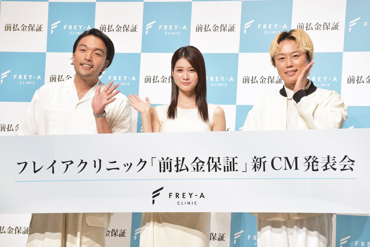フレイアクリニック「前払金保証」新CM発表会に登壇した見取り図と生見愛瑠（中央）