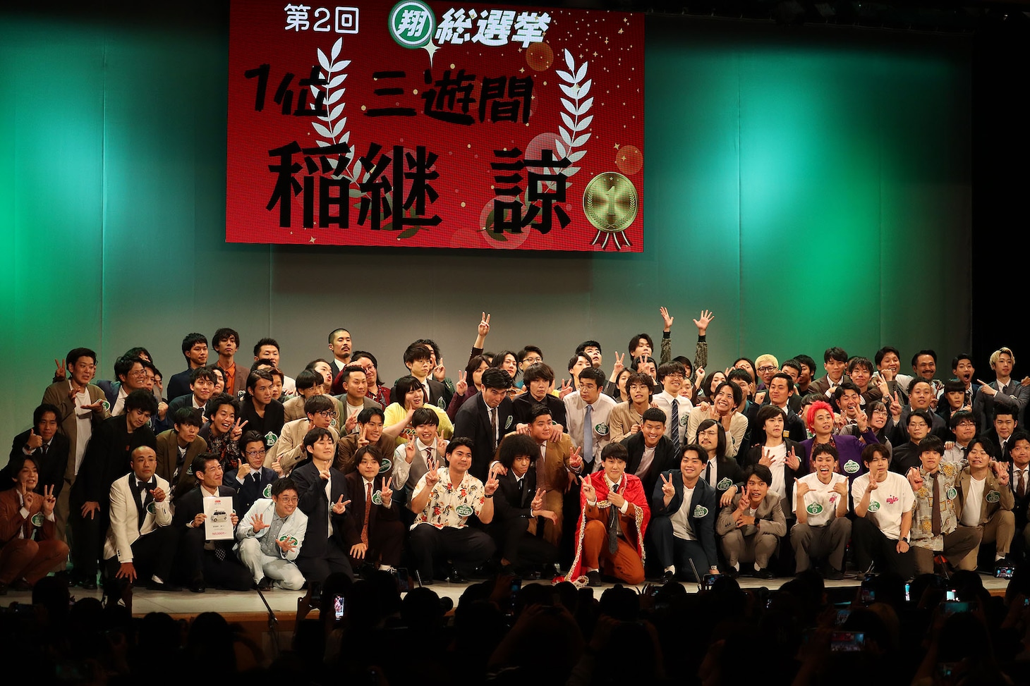 「第2回 翔総選挙」の様子（写真提供：吉本興業）