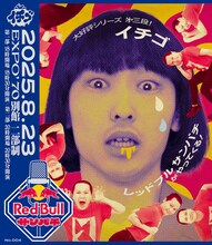 「Red Bull サンパチ」に出演するイチゴ