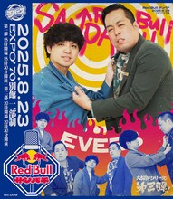 「Red Bull サンパチ」に出演するエバース