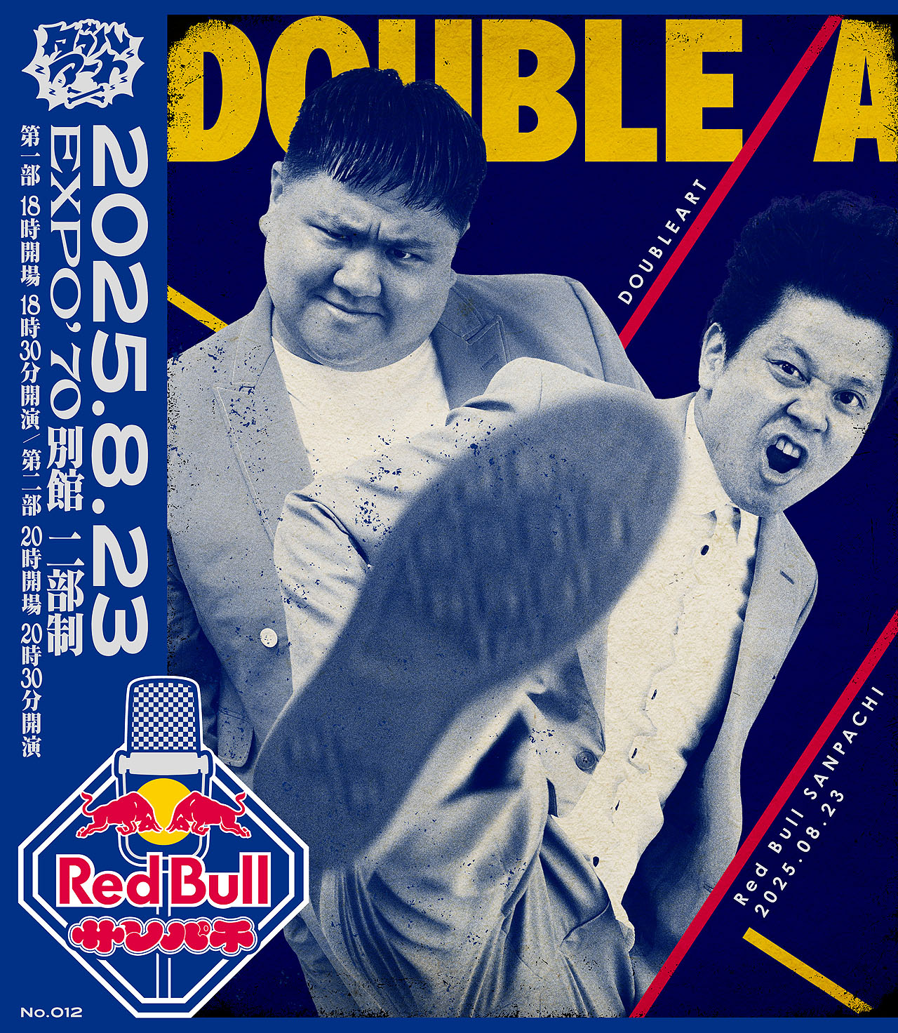 「Red Bull サンパチ」に出演するダブルアート