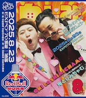 鬼としみちゃむ