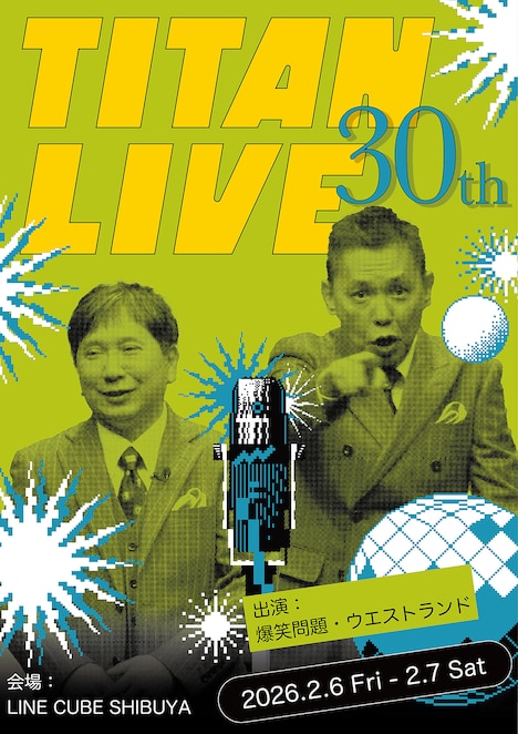 「TITAN LIVE 30 周年記念公演～タイタンシネマライブも100回記念！～」