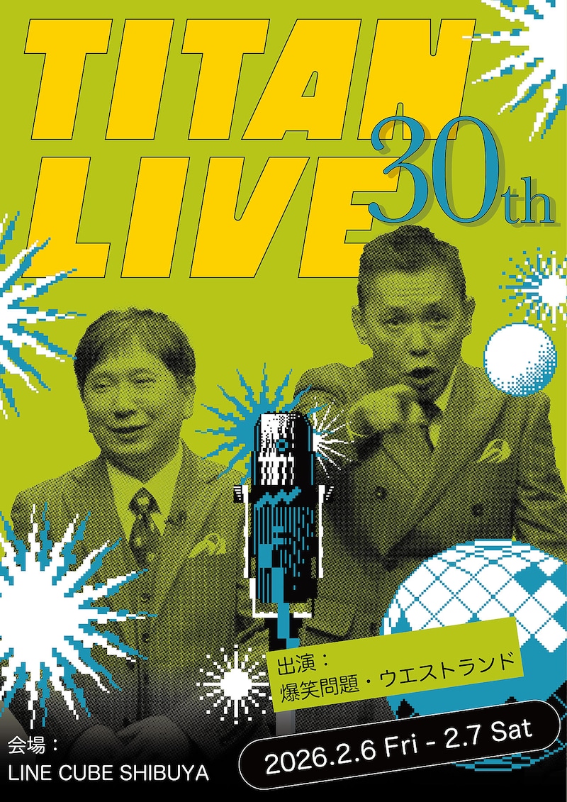 「TITAN LIVE 30 周年記念公演～タイタンシネマライブも100回記念！～」