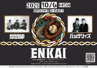 「ENKAI 直球勝負の回 －ガガガSP×バッテリィズ－」