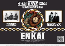 「ENKAI 直球勝負の回 －ガガガSP×バッテリィズ－」