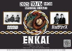 なんてこった！ガガガSPとバッテリィズがツーマン開催「ENKAI」直球勝負の回