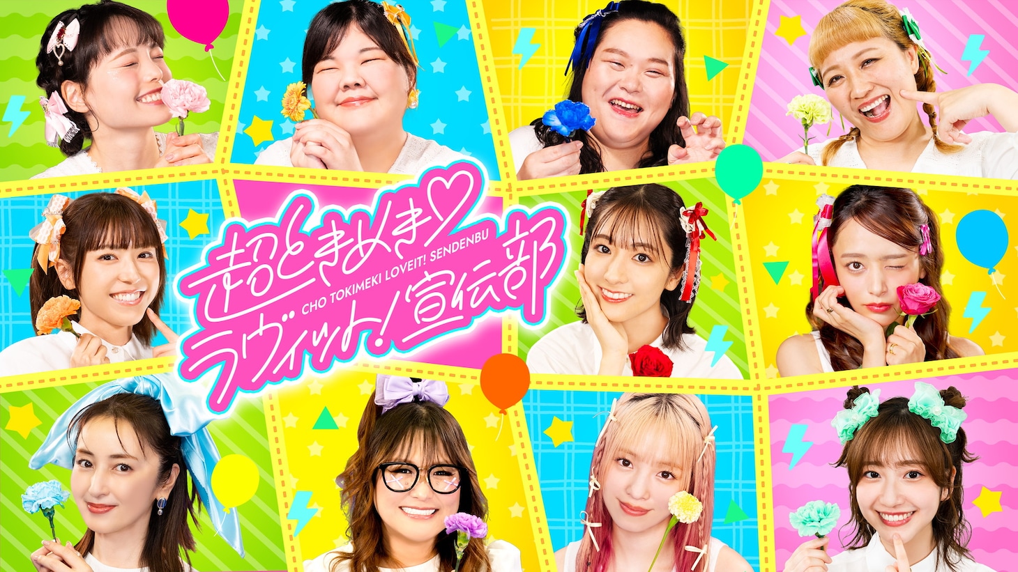 「ラヴィット！アーティスト」ラインナップ続々発表「LOVE IT! ROCK 2025」本番迫る