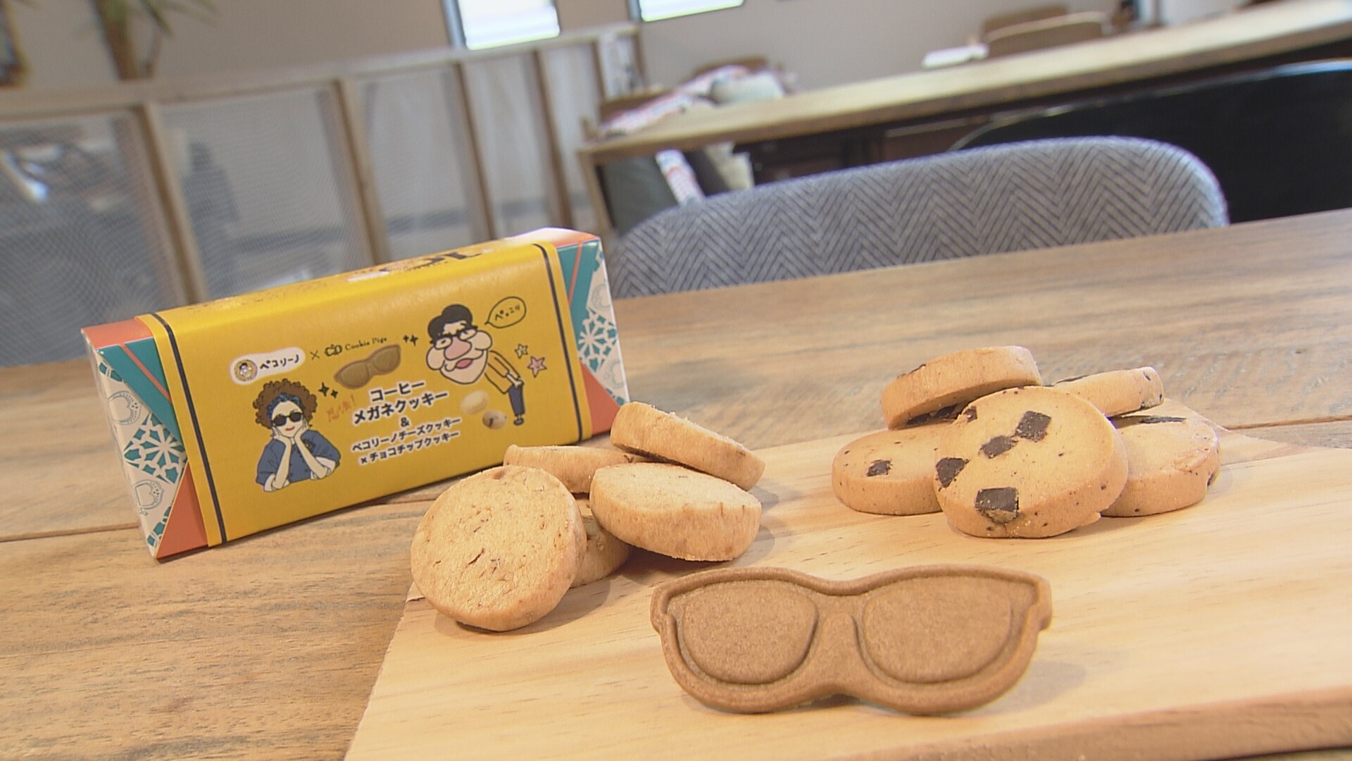 ずん飯尾をイメージしたクッキー登場、静岡の情報バラエティ「まるごと