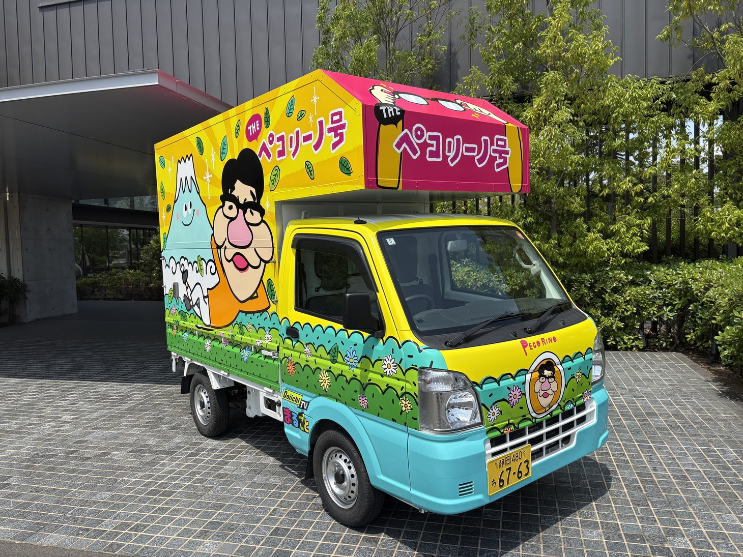 「ペコリーノ号」