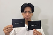 マヂカルラブリー・野田クリスタル