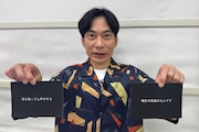 インパルス板倉