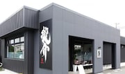 特級鶏蕎麦 龍介
