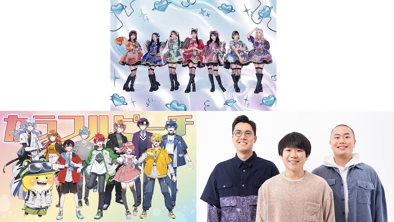 「オールナイトニッポンPODCAST」土曜パーソナリティを月替りで担当するCANDY TUNE、カラフルピーチ、ハナコ