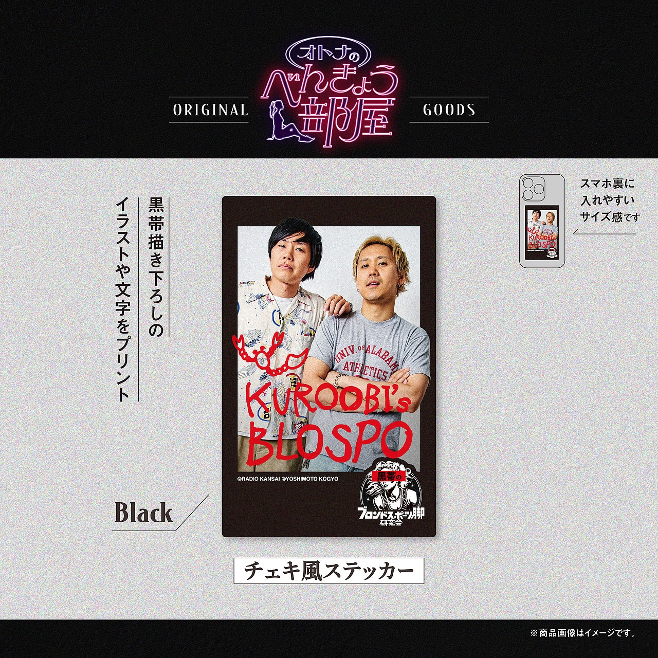 チェキ風ステッカー