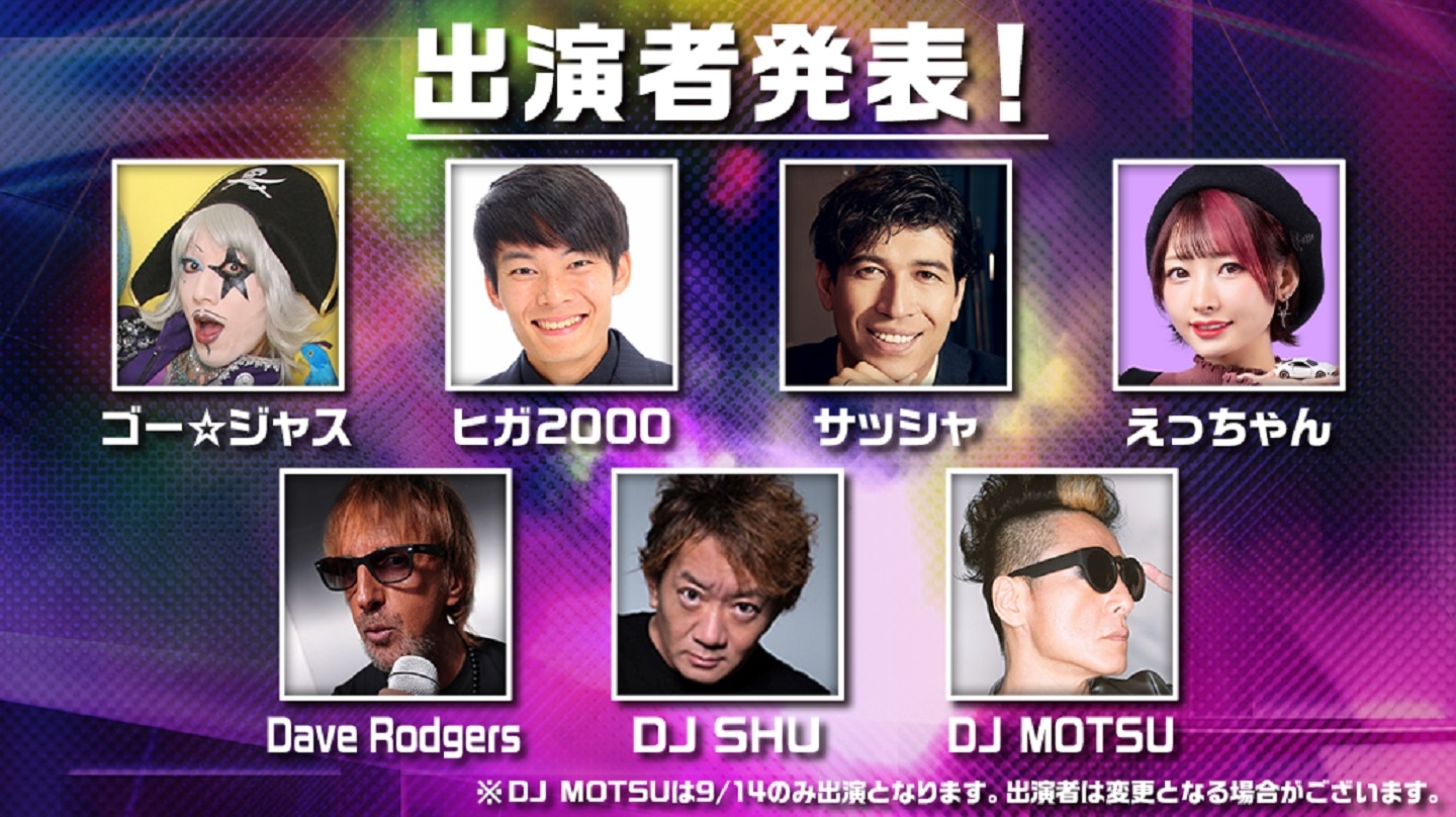 「頭文字D 30th Anniversary 2days」の出演者