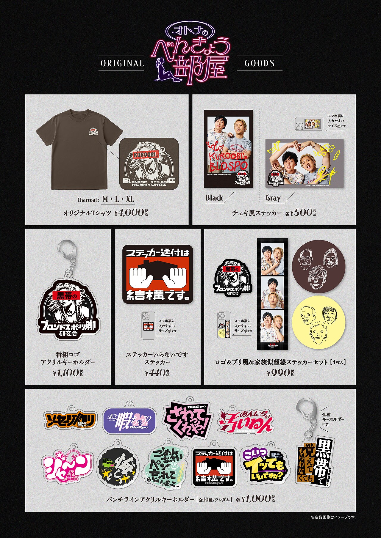 ウエストランド グッズ まとめ売り ウエストランド グッズ まとめ売り ウエストランドのぶちラジ！公開