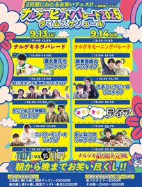 K-PROフェス2DAYS　今年は惹女香花、ぎょねこ、群青団地らがソロライブ