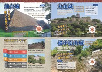 「田村淳のお城の歩き方 ～マンガでタイムスリップ！対決!! 日本の名城～」より