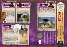 「田村淳のお城の歩き方 ～マンガでタイムスリップ！対決!! 日本の名城～」より