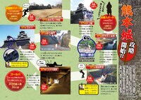 「田村淳のお城の歩き方 ～マンガでタイムスリップ！対決!! 日本の名城～」より