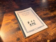 黛京子ノート ※画像はイメージ