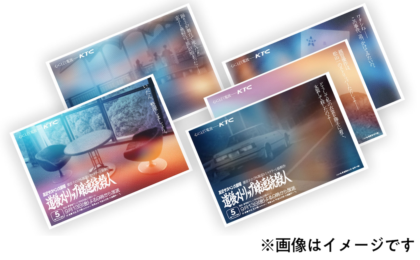 番宣ポスター風ポストカード