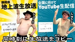 ザコシが静岡の冠番組でモノマネライブ、その裏で街裏ぴんくが“劣化コピー”配信