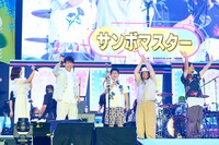 サンボマスターによるパフォーマンス