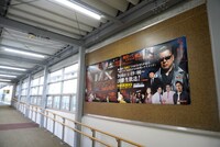 「MXグランプリ～異端芸人決定戦～」が“広告ジャック”したJR稚内駅