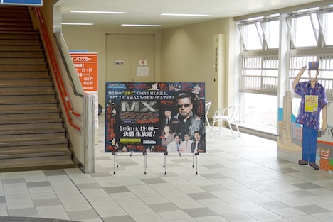 「MXグランプリ~異端芸人決定戦~」が“広告ジャック”したゆいレール赤嶺駅