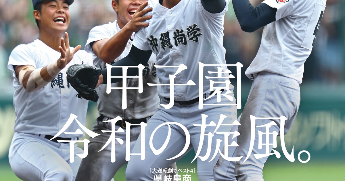 バッテリィズ・エース＆エバース佐々木がスポーツ雑誌「Number」で対談 